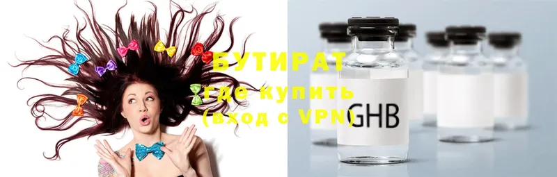 omg сайт  Выборг  БУТИРАТ GHB 