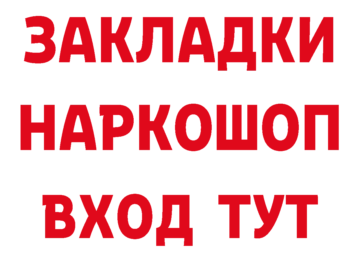 БУТИРАТ вода как зайти дарк нет ссылка на мегу Выборг