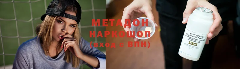 МЕТАДОН мёд  наркошоп  Выборг 